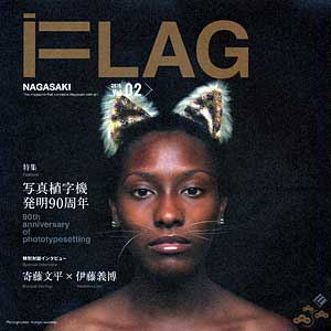 FLAG Vol.2